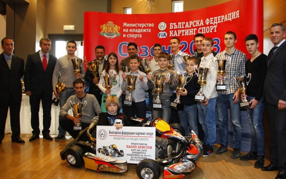 Българската федерация по картинг раздаде годишните си награди