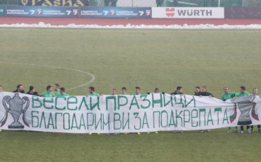 Футболистите на Берое със специално внимание към своите фенове