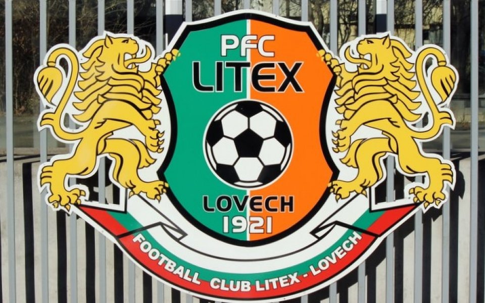 Състав на Литекс за зимната подготовка