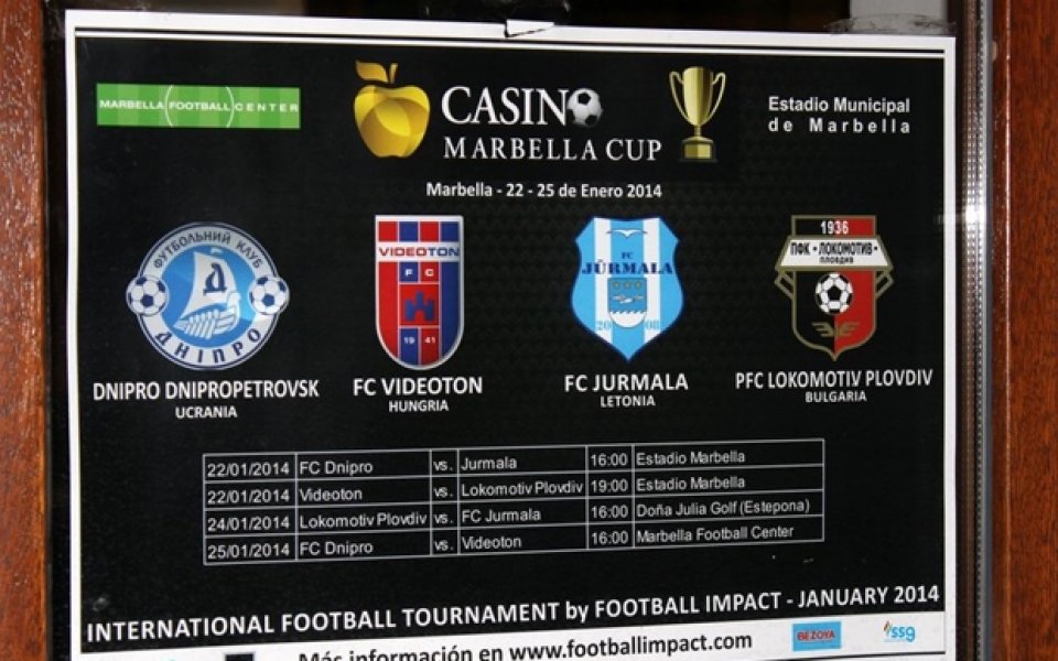 Локо Пд започва с Видеотон в 20 часа, мачът с Юрмала на 24 януари е от 17 часа