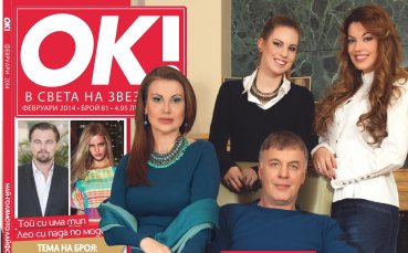 Наско Сираков: Минаха три-четири месеца докато успея да се запозная с Илиана
