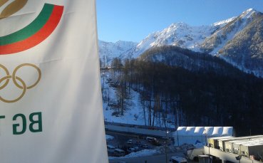 Първата група български олимпийци вече е в Сочи