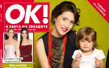 Ромина Тасевска: Дарко беше по-инициативният от двама ни