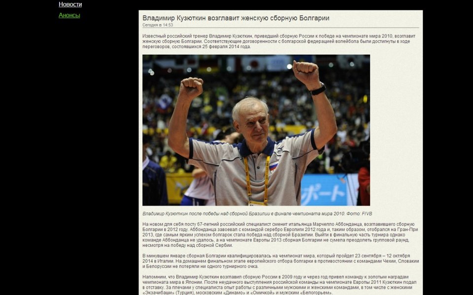 67-годишният Владимир Кузюткин поема България