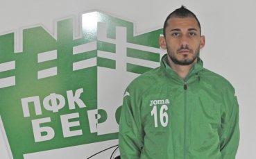 Берое привлече Виктор Шишков