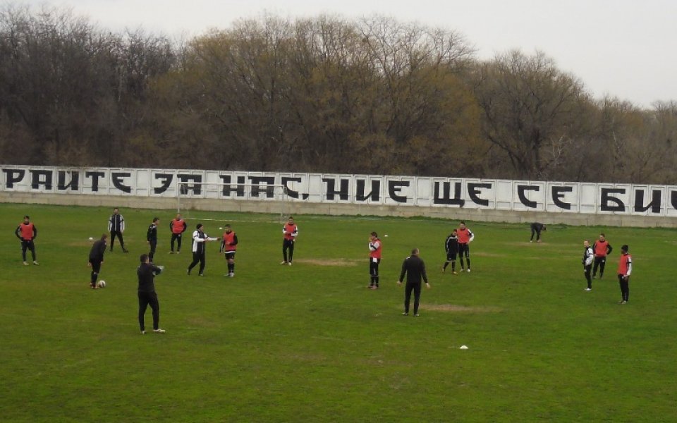 Закриха тренировките на Локо Пд