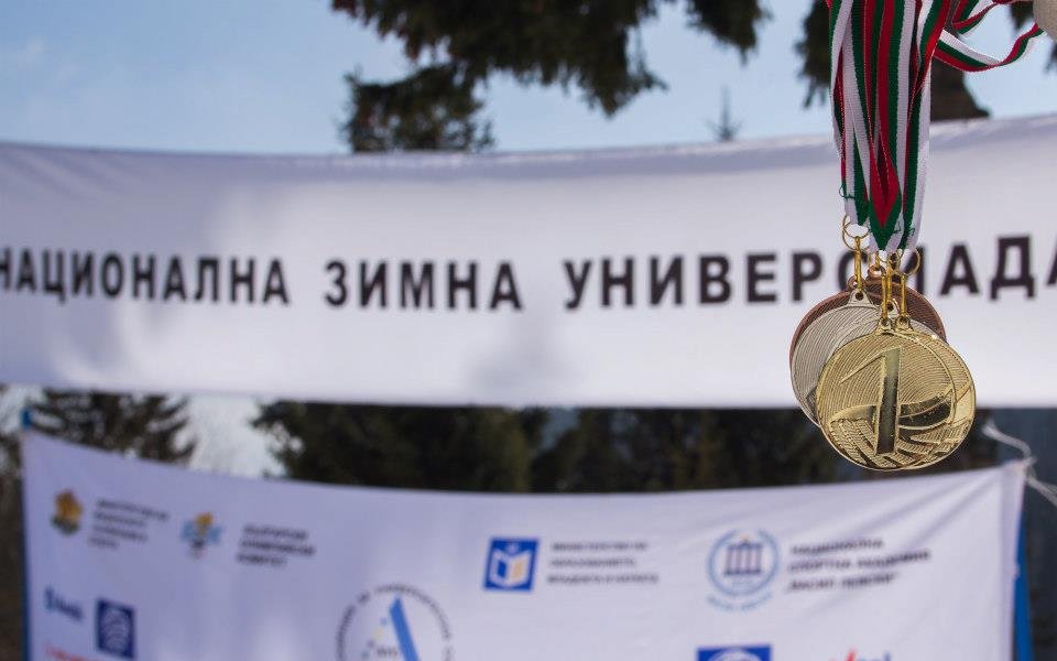Университетските зимни игри стартират в Боровец