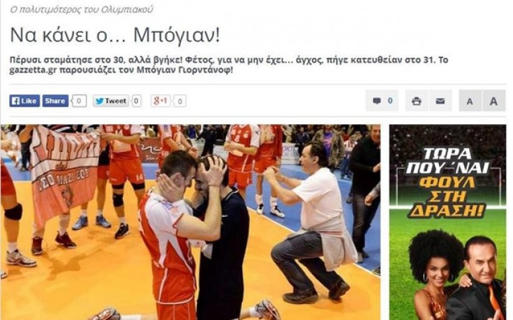 Боян Йорданов герой в Гърция