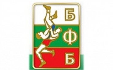 Определиха вицепрезидентите на федерацията по борба