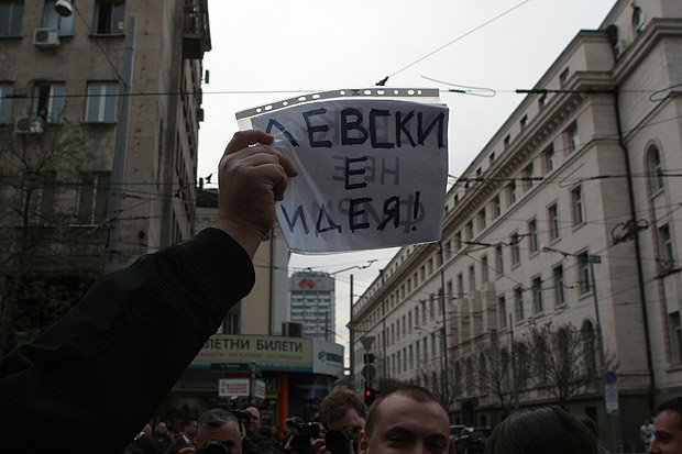 Фенове на Левски протестираха срещу Батков1