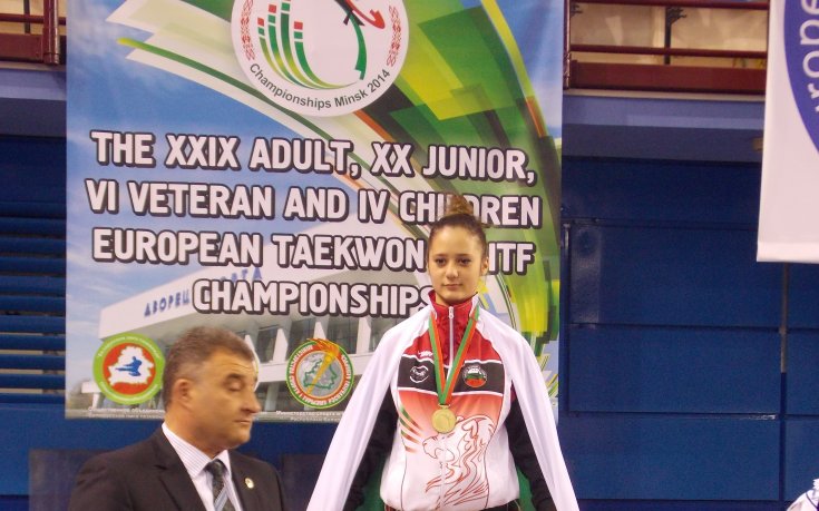 Още успехи за състезателите по таекуондо ни в Минск