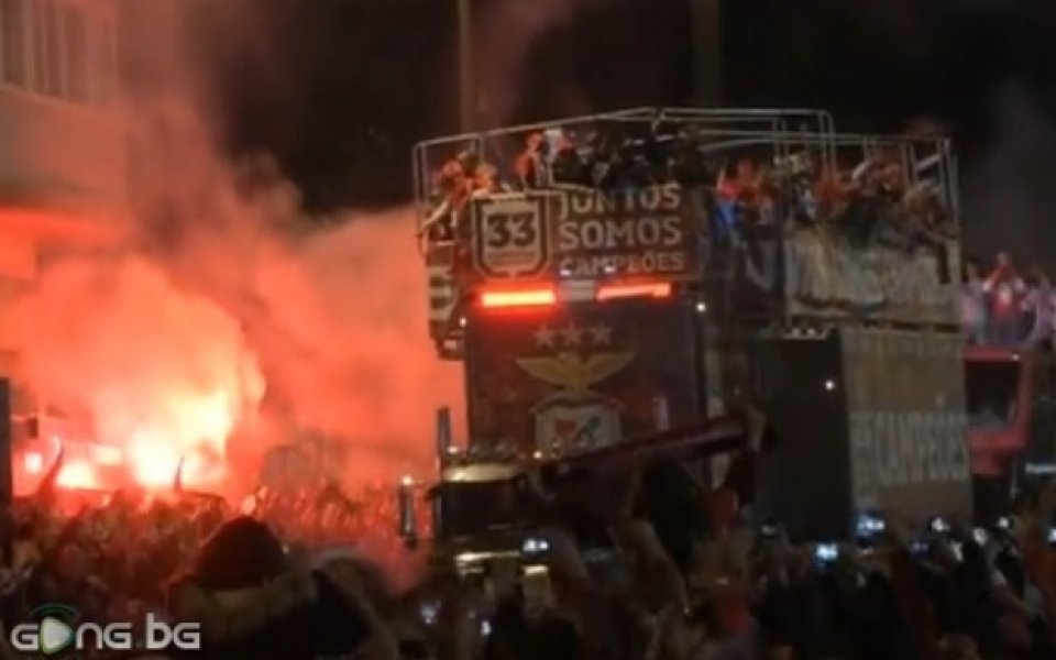 ВИДЕО: Футболисти и фенове на Бенфика отпразнуваха шумно титлата