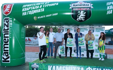 Стефка Костадинова, Димитър Пенев и Мартин Петров дадоха официалното начало на Kamenitza Фен Купа 2014 в София
