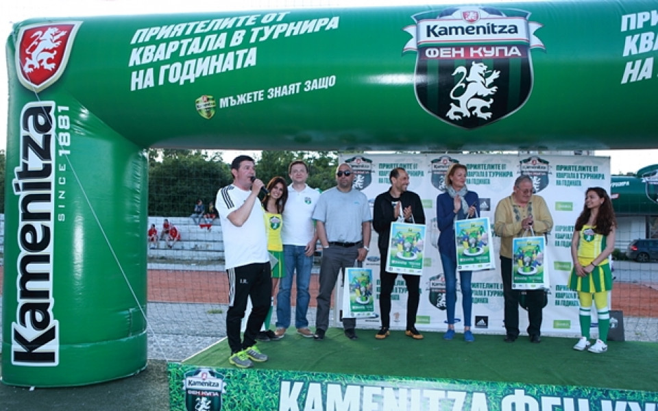 Стефка Костадинова, Димитър Пенев и Мартин Петров дадоха официалното начало на Kamenitza Фен Купа 2014 в София