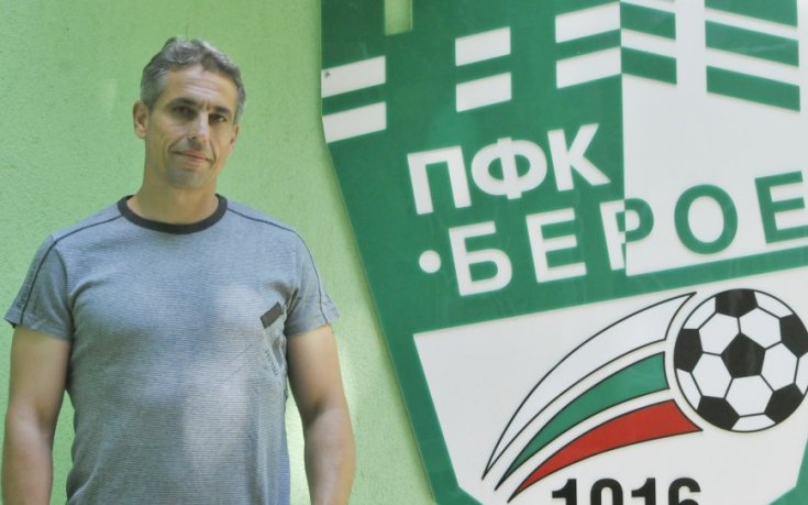 Берое с нов директор на школата
