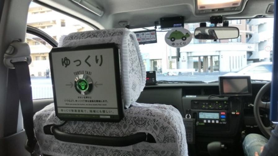 Японски чудатости: Таксита костенурки