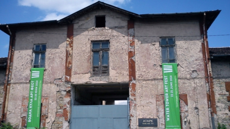 Старата леярна в София ще се превърне в зона за инсталации по време на "Водна кула арт фест"