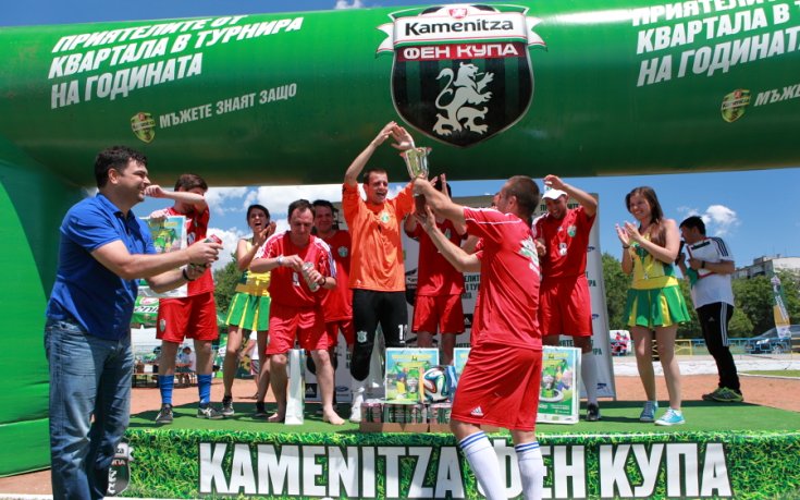 „Белатрикс“ е новият шампион на Kamenitza Фен Купа 2014 за Родопите