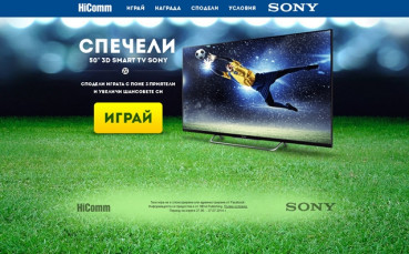 Спечели 50” Smart телевизор от Sony. Разбери спорта, за който си роден!