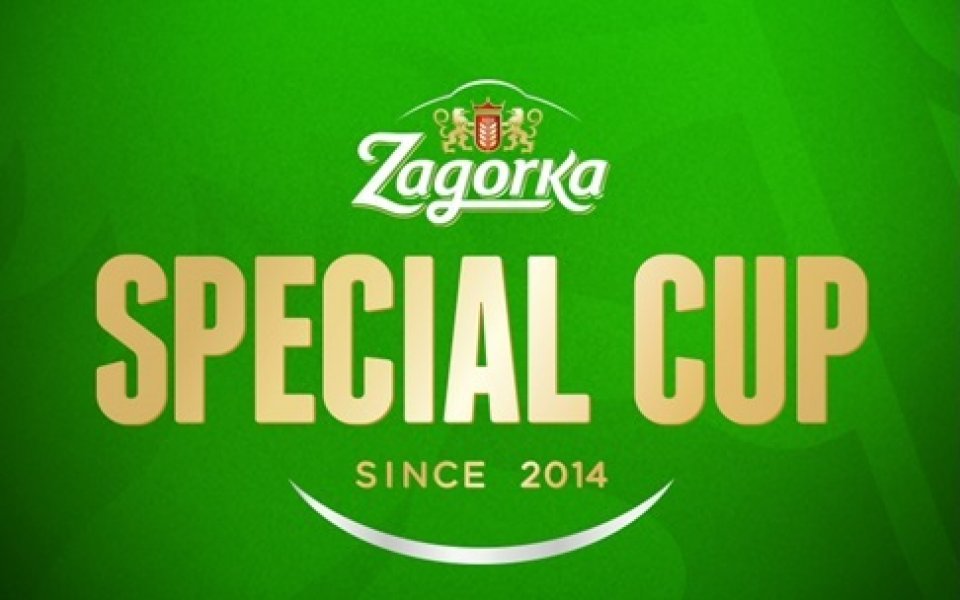 Zagorka Special Cup