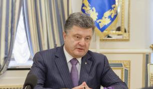 Президентът на Украйна Петро Порошенко