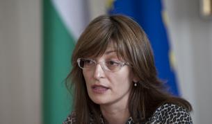 Екатерина Захариева