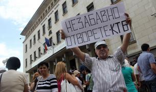 Граждани с депозити в КТБ излязоха на протест