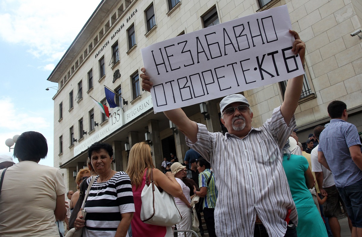 Граждани с депозити в КТБ излязоха на протест