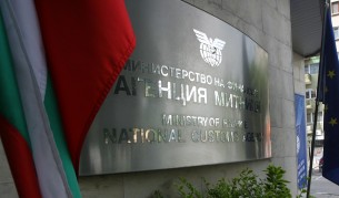 Агенция „Митници“