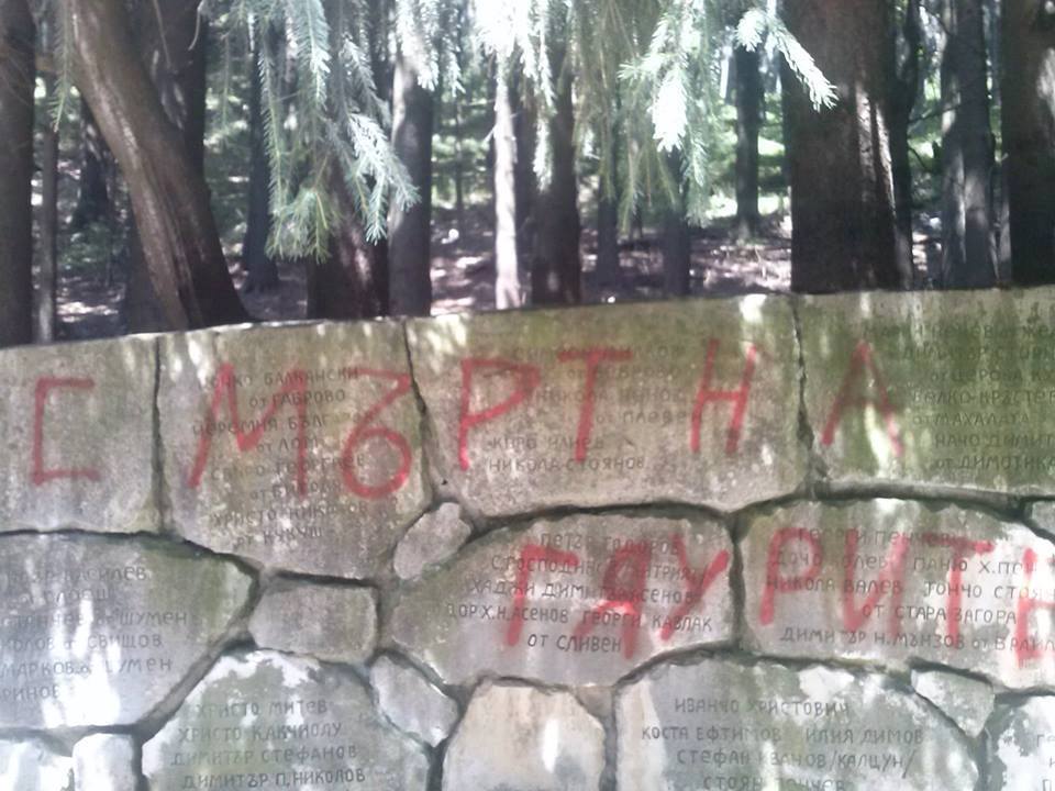 Оскверниха паметника на Хаджи Димитър на Бузлуджа