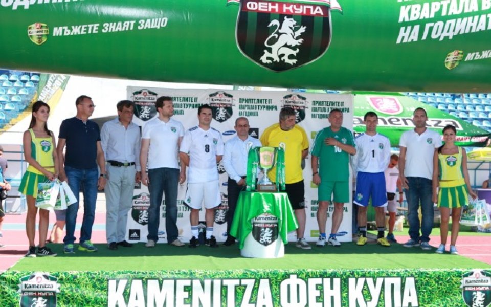 Трифон Иванов и Божидар Искренов откриха Националните Финали на Kamenitza Фен Купа 2014