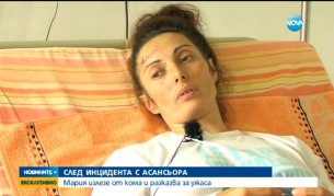 Мария Ваклинова