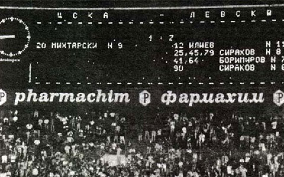 Спомените на Боримиров от 7:1 срещу ЦСКА