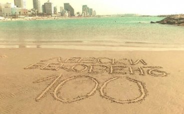 Вековни поздрави за Левски от цял свят