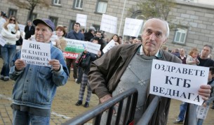 Протест на вложители в КТБ