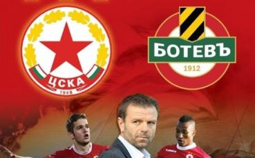 ЦСКА пуска специална програма за мача с Ботев