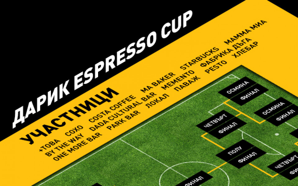 Дарик Espresso Cup