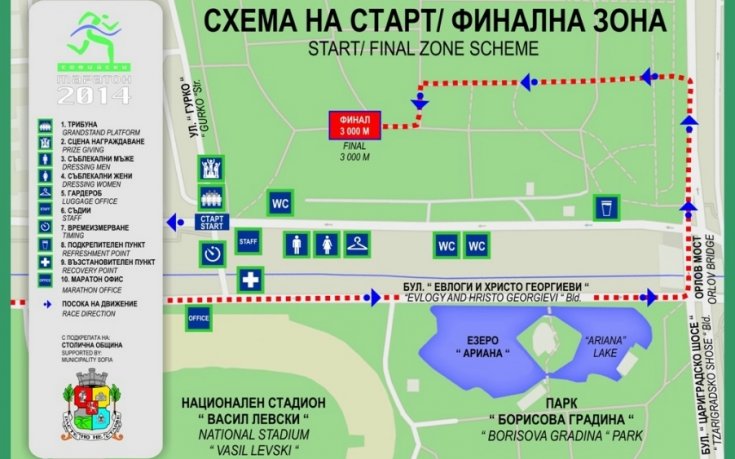 Голям интерес за участие в маратона на София