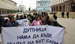 Преди два дни протестът срещу Бат"Сали беше пред ЦИК