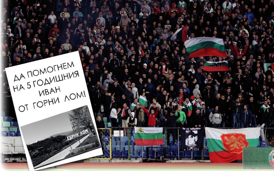 Фенове на ЦСКА помагат на сирак от Горни Лом