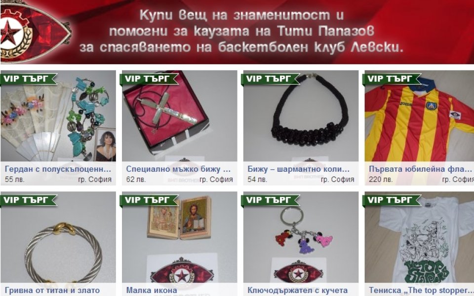 Тити организира благотворителен търг във VIP Brother, за Левски