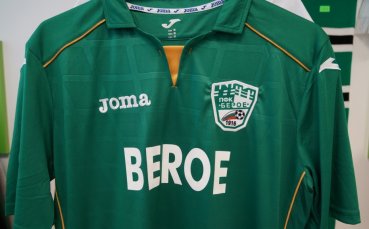 Берое с нови артикули за феновете си