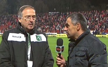 ВИДЕО: Дерменджиев: Мачът не бе спектакъл