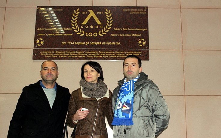 Откриха специална плоча на Левски