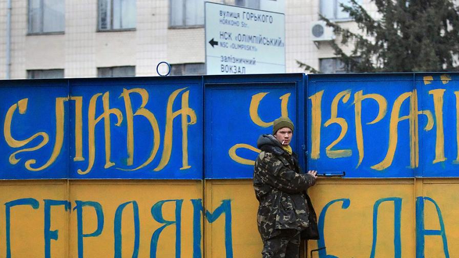 Доклад: ЕС и Лондон допуснаха „катастрофални“ грешки с Украйна