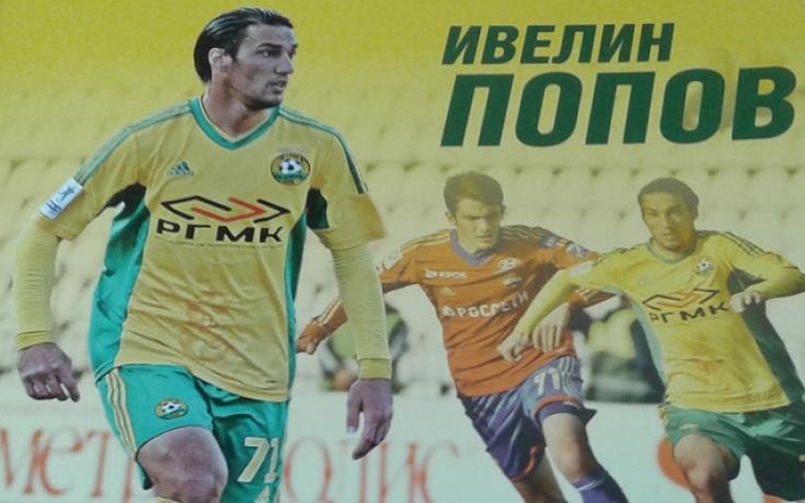 Ивелин Попов на корицата на училищни тетрадки в Русия