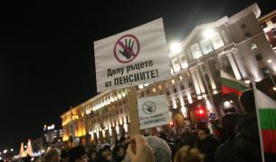 Протест пред МС заради пенсионните фондове