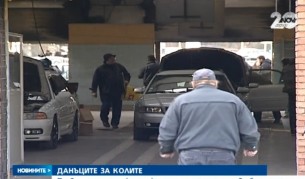 Край на скритите данъци за колите от Нова година