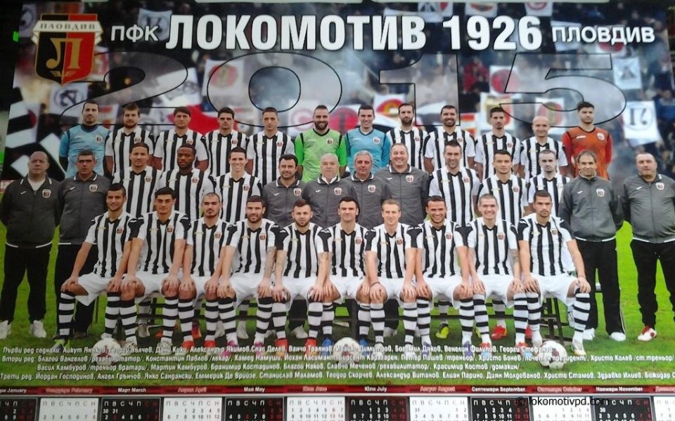 Новите календари на Локомотив Пловдив вече са в продажба