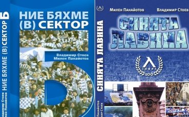 Феновете на Левски получиха интересен подарък